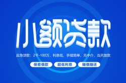 重庆短借按揭车贷款父母车贷款-重庆短借汽车抵押小额贷款-重庆短借汽车抵押贷款公司