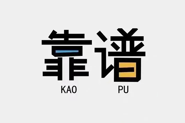 重庆短借民间短借-重庆短借空放-重庆短借私人身份证借私借