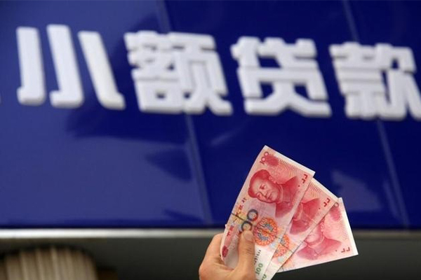 重庆短借个人贷款