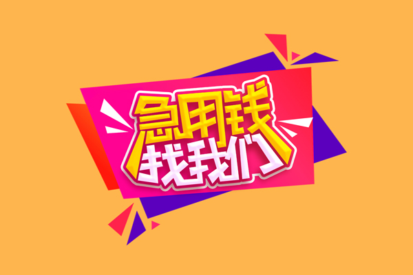 重庆短借公司户汽车押车贷款